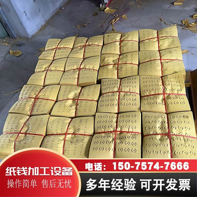 前锋切纸机官方网站