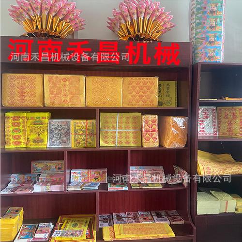 单印单压黄纸机 全套烧纸生产设备