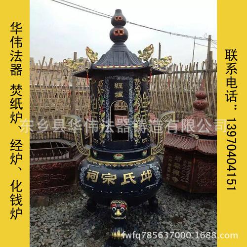 定做焚经炉 铜铁焚纸炉化宝炉 烧纸炉 供应化钱炉 仿古焚经炉